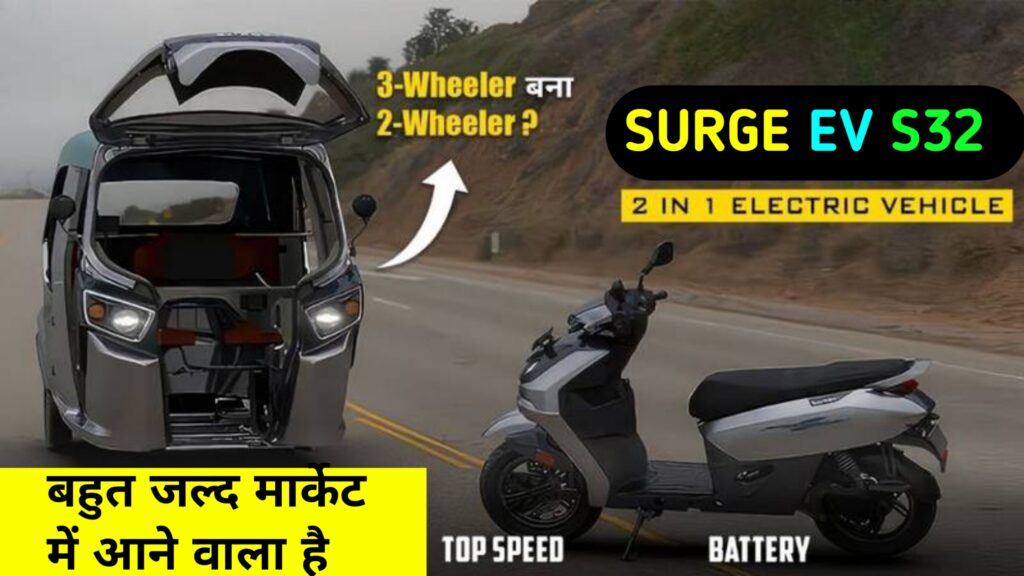 भारतमें आ गई अनोखि गाढी 2in 1 Scooty tempu. पलक झपकते बन जाता है Two Wheeler